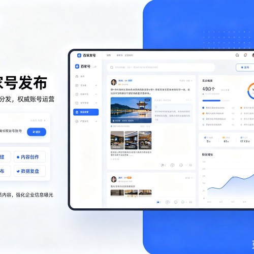 蕉岭百家号信息发布代运营